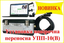 УПП-10В